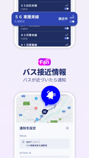 ViaBus – リアルタイム バス・地図・乗換案内