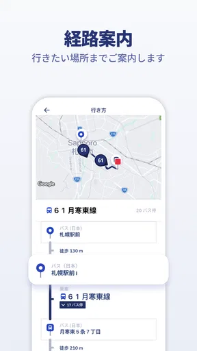 ViaBus – リアルタイム バス・地図・乗換案内