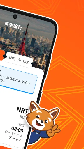 ジェットスター