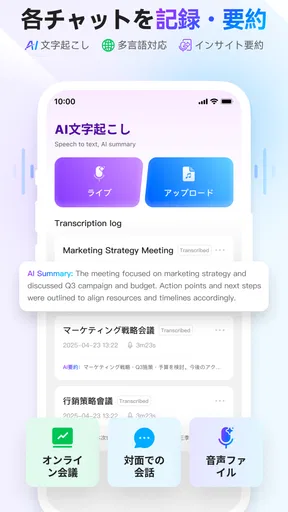 CamCard - AIスキャナー、文字起こし