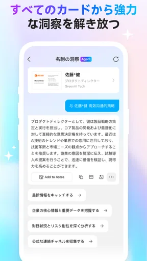 CamCard - AIスキャナー、文字起こし