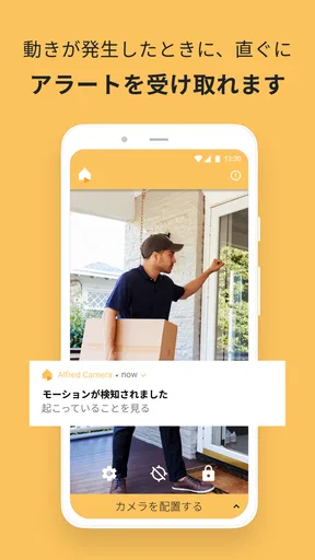 アルフレッドカメラ：ベビー・ペットモニター・見守りカメラ