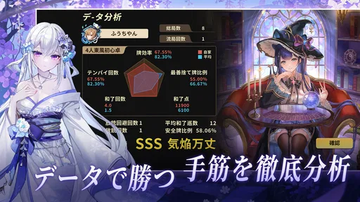 姫麻雀