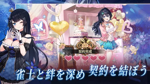 姫麻雀