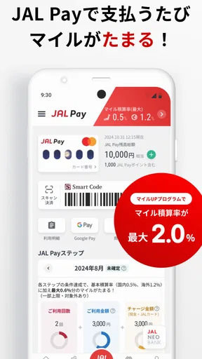 JALマイレージバンク