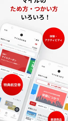 JALマイレージバンク