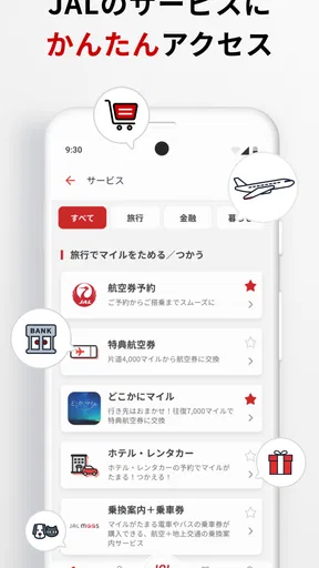 JALマイレージバンク