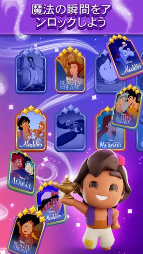 Disney Magic Match 3D マジックマッチ