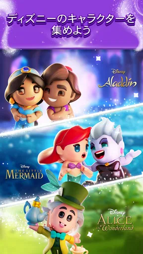 Disney Magic Match 3D マジックマッチ