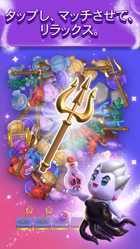 Disney Magic Match 3D マジックマッチ