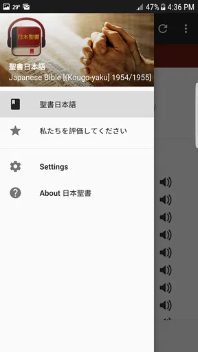 日本語聖書