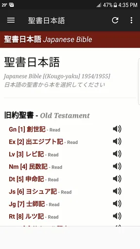日本語聖書