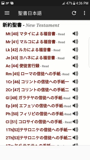 日本語聖書