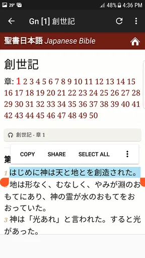 日本語聖書