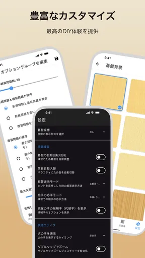 囲碁マスター - EasyGo