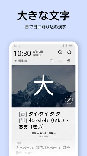 ロック画面漢字（漢字・四字熟語・ことわざの学習アラーム）