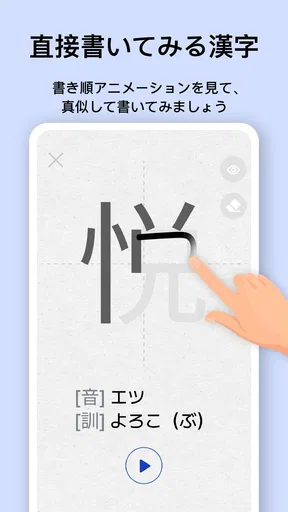 ロック画面漢字（漢字・四字熟語・ことわざの学習アラーム）