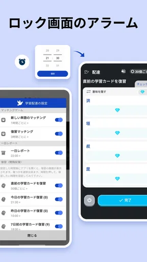 ロック画面漢字（漢字・四字熟語・ことわざの学習アラーム）