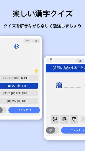 ロック画面漢字（漢字・四字熟語・ことわざの学習アラーム）