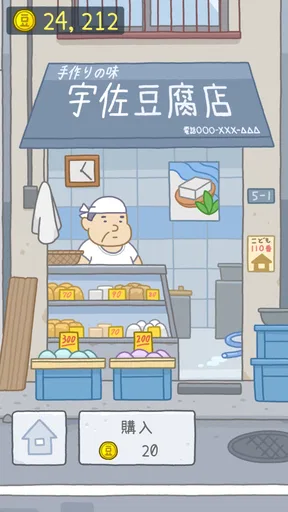 豆腐少女