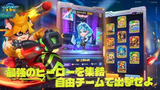 Star Z:ゾンビエコー
