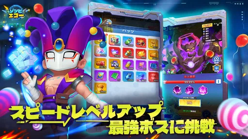 Star Z:ゾンビエコー