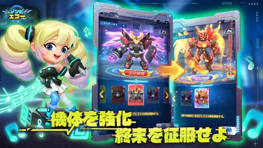 Star Z:ゾンビエコー
