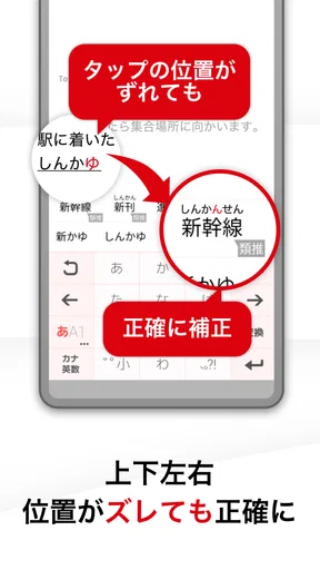 ATOK for Android[Professional]