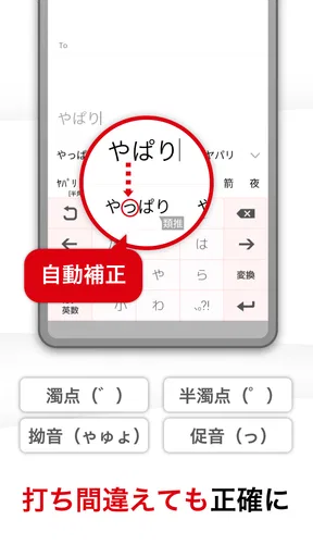ATOK for Android[Professional]