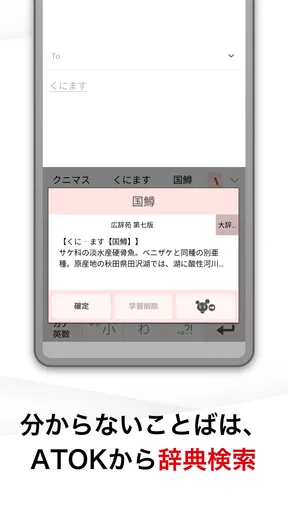 ATOK for Android[Professional]