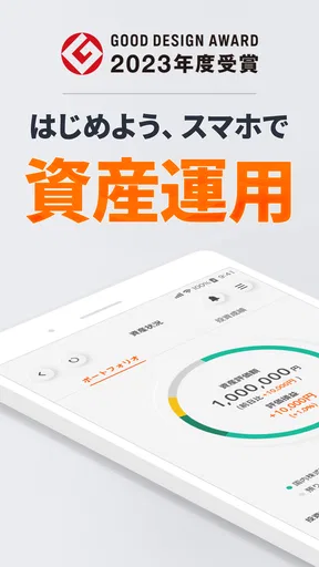 三菱UFJ eスマート証券 アプリ-株式・投資信託・資産管理
