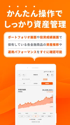 三菱UFJ eスマート証券 アプリ-株式・投資信託・資産管理
