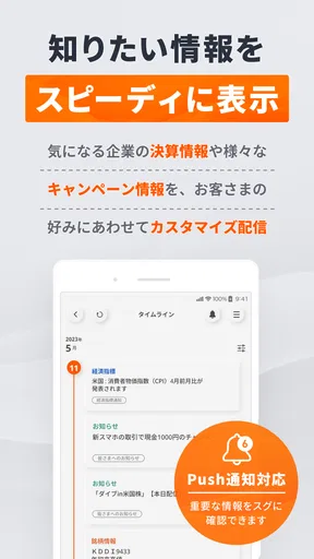 三菱UFJ eスマート証券 アプリ-株式・投資信託・資産管理