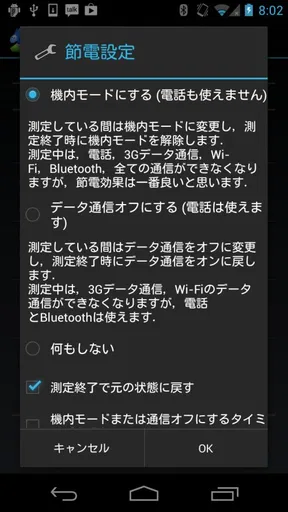 山旅ロガーGOLD
