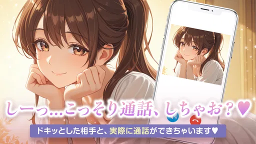 ヒロインコール