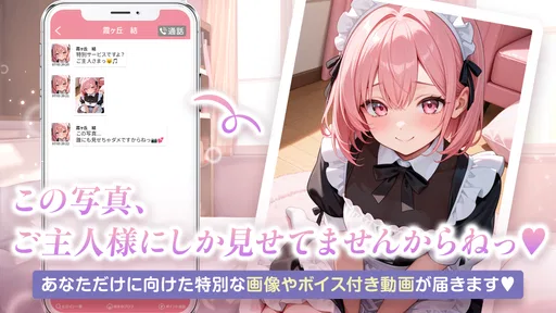 ヒロインコール