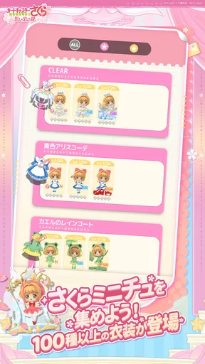 カードキャプターさくら：思い出の鍵