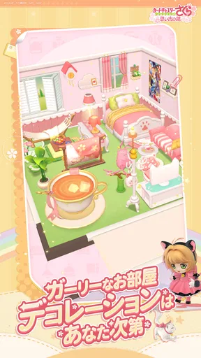 カードキャプターさくら：思い出の鍵