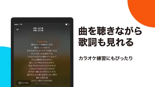 auミュージックパス - 音楽アプリ
