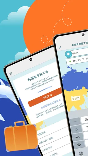 au海外放題