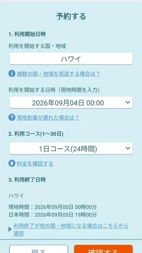 au海外放題
