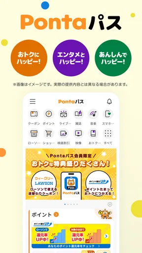 Pontaパス