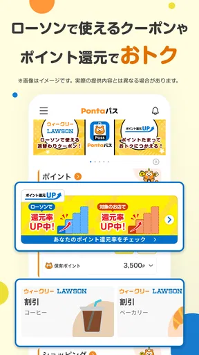 Pontaパス