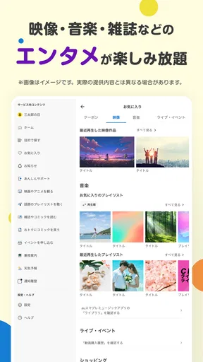 Pontaパス