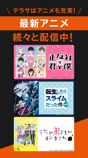 TELASA / テラサ 人気のドラマやアニメの動画を配信