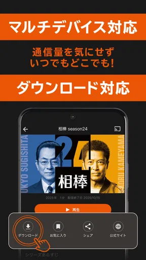 TELASA / テラサ 人気のドラマやアニメの動画を配信