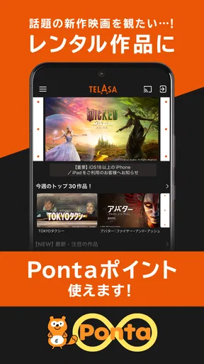 TELASA/テラサ ドラマやアニメ テレビ番組の動画を配信
