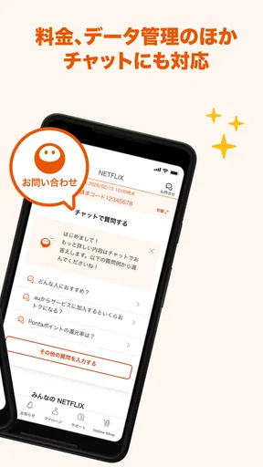 My au(マイエーユー)-料金・ギガ残量の確認アプリ