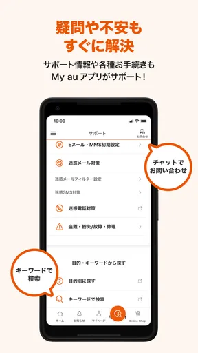My au(マイエーユー)-料金・ギガ残量の確認アプリ