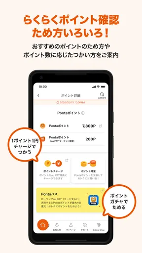 My au(マイエーユー)-料金・ギガ残量の確認アプリ
